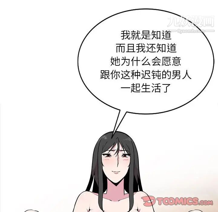 妻子的诱惑第18话