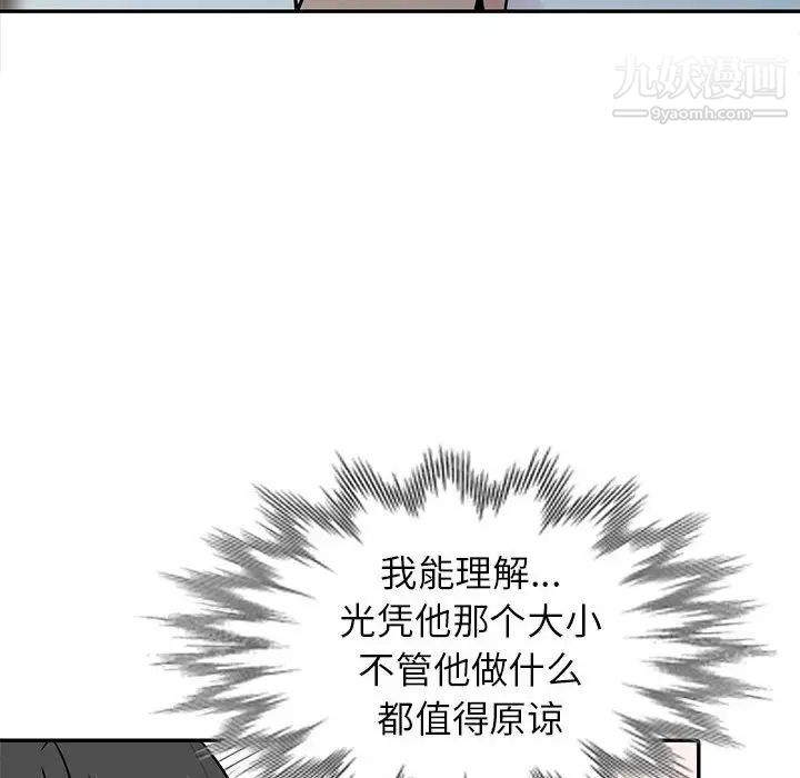 妻子的诱惑第18话