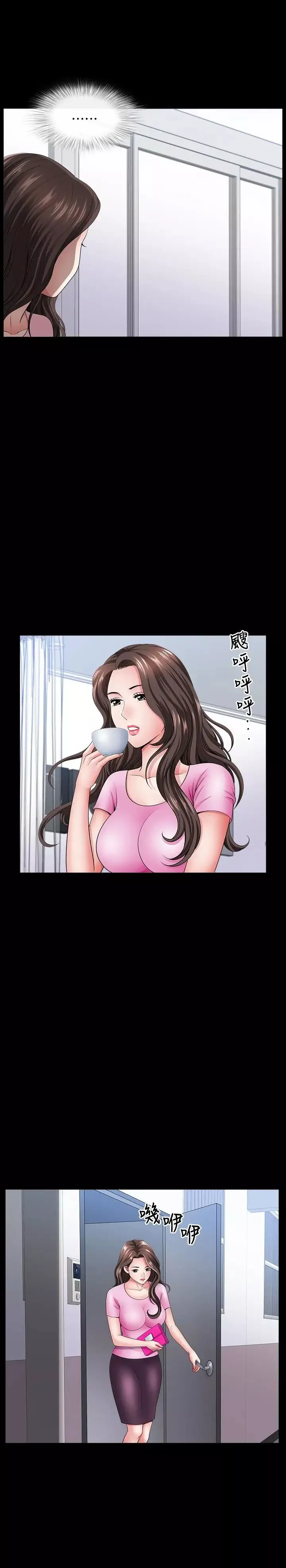 雙妻生活第13話-身為人妻的罪惡感