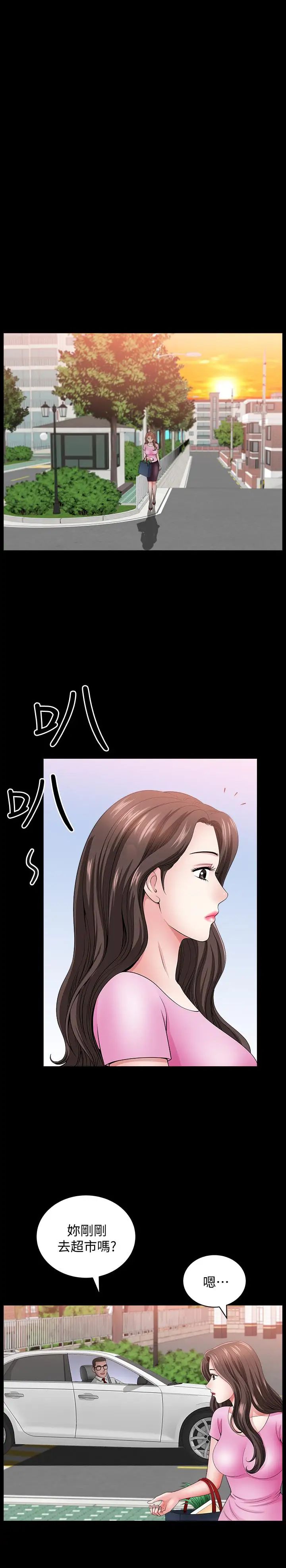 雙妻生活第13話-身為人妻的罪惡感