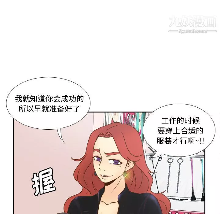 分身第45話