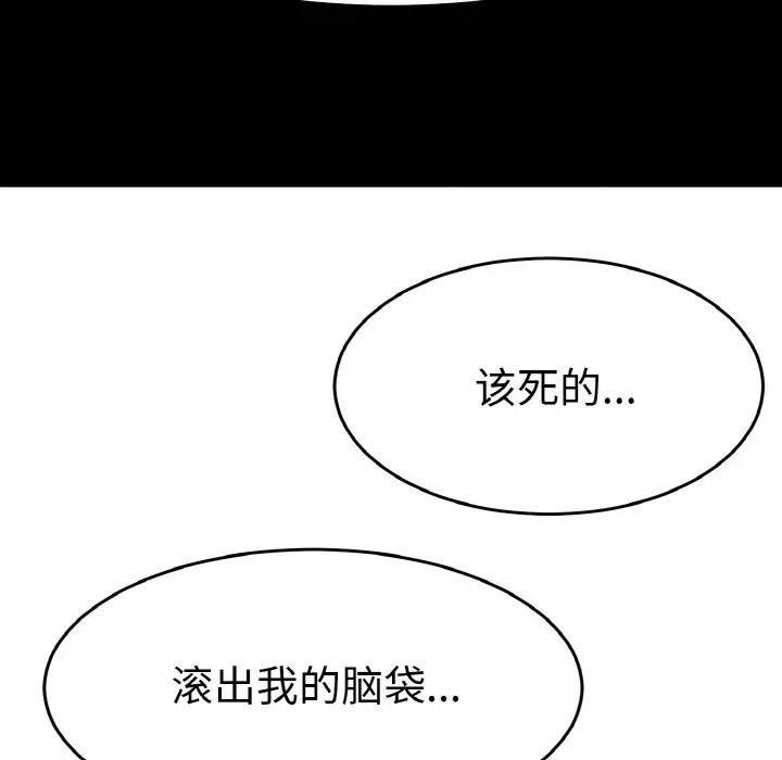 教义第24话