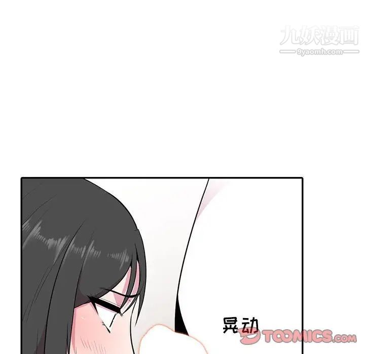 妻子的诱惑第18话