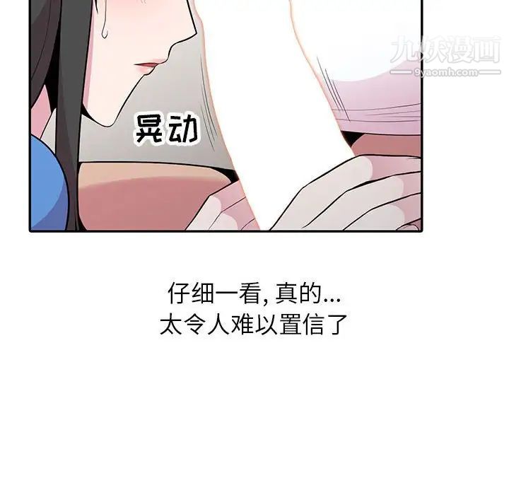 妻子的诱惑第18话