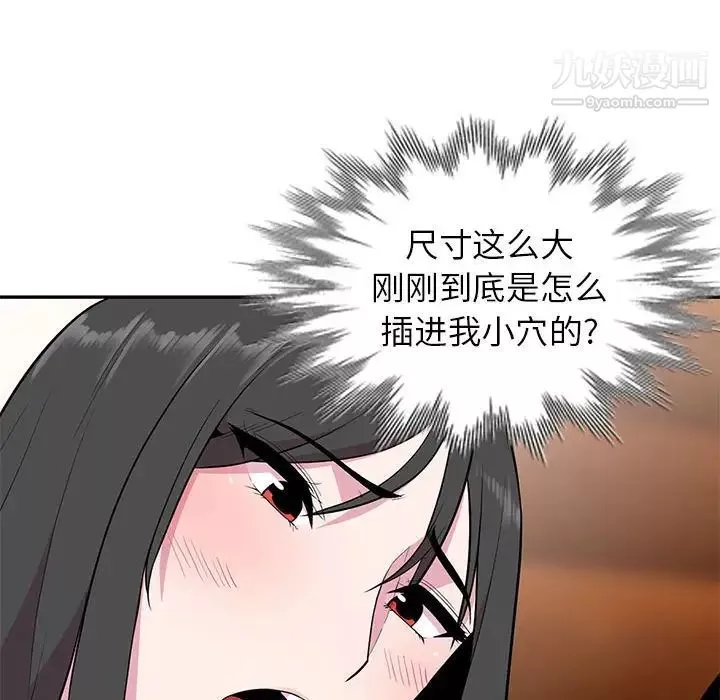 妻子的誘惑第18話