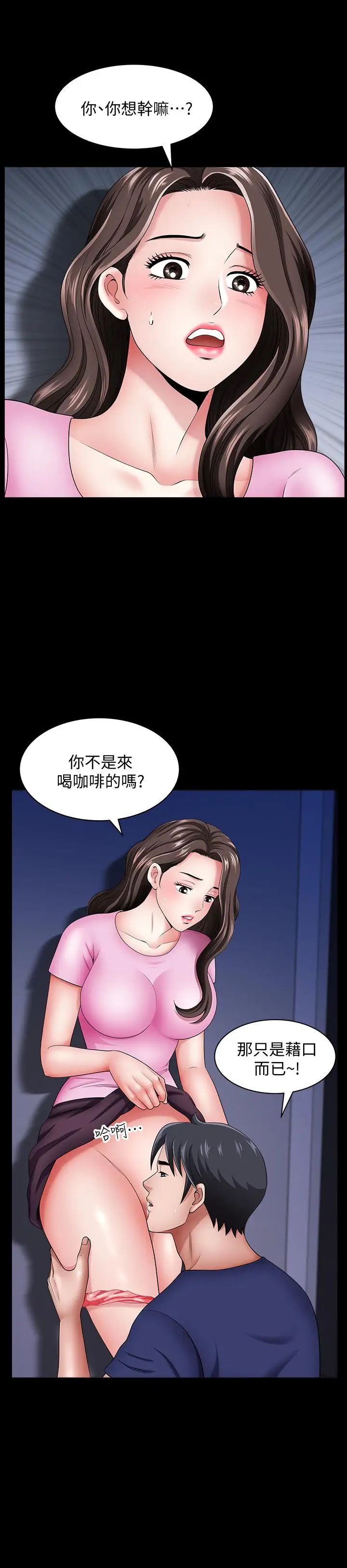 双妻生活第14话-身心契合的人夫与人妻