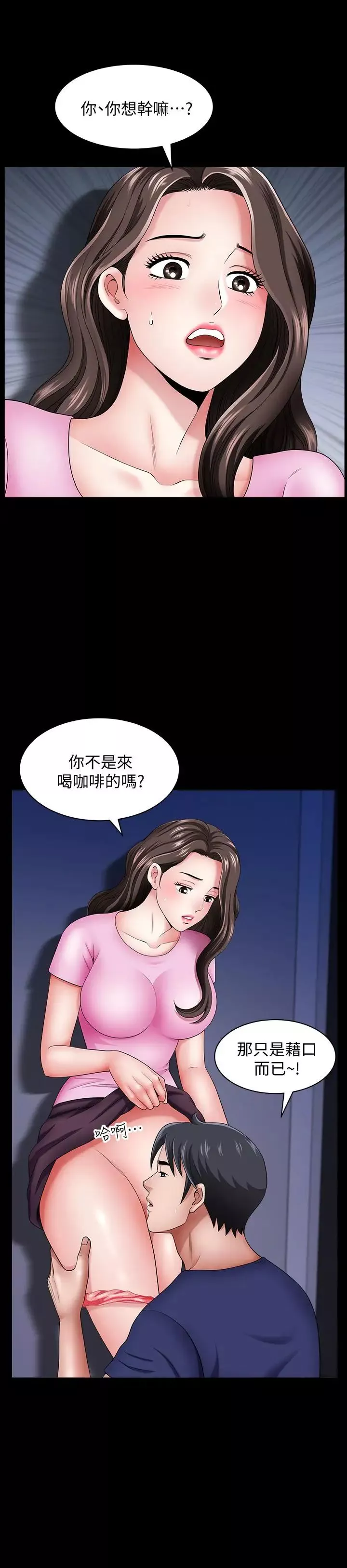 雙妻生活第14話-身心契合的人夫與人妻