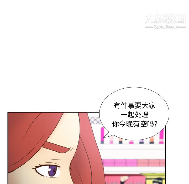 分身第45话