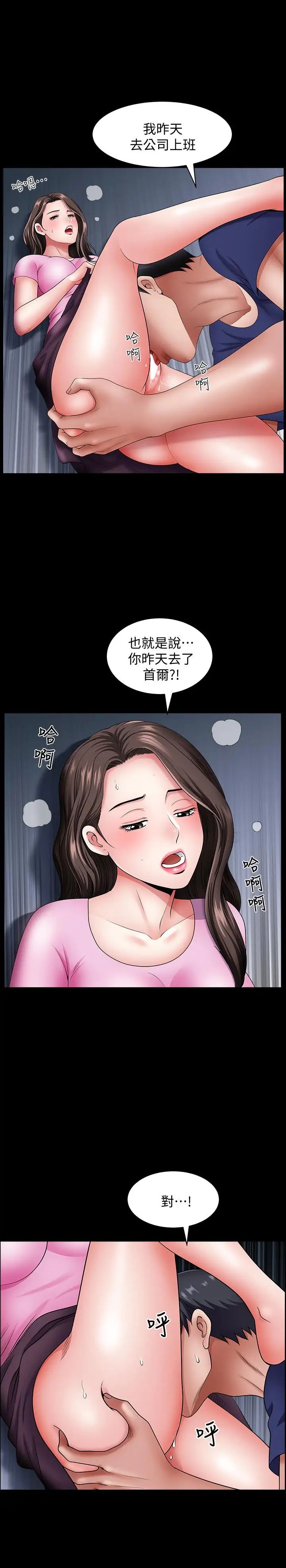 双妻生活第14话-身心契合的人夫与人妻