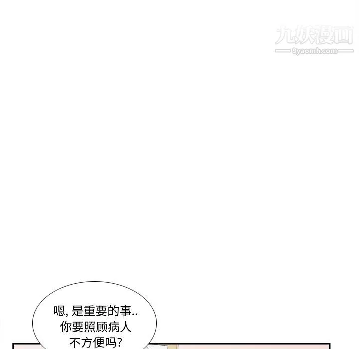 分身第45話