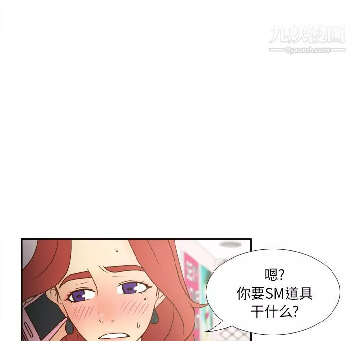 分身第45話