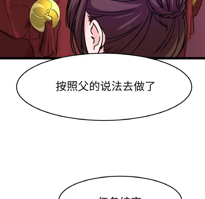 教义第24话