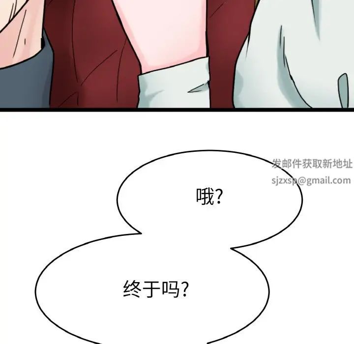 教义第24话