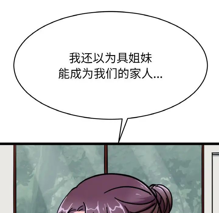 教义第24話