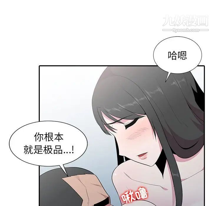 妻子的诱惑第18话