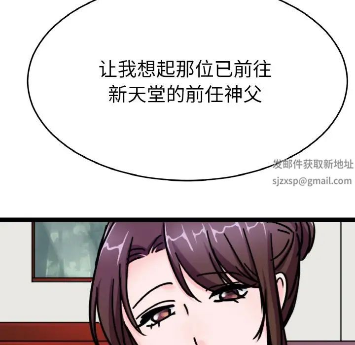 教义第24话