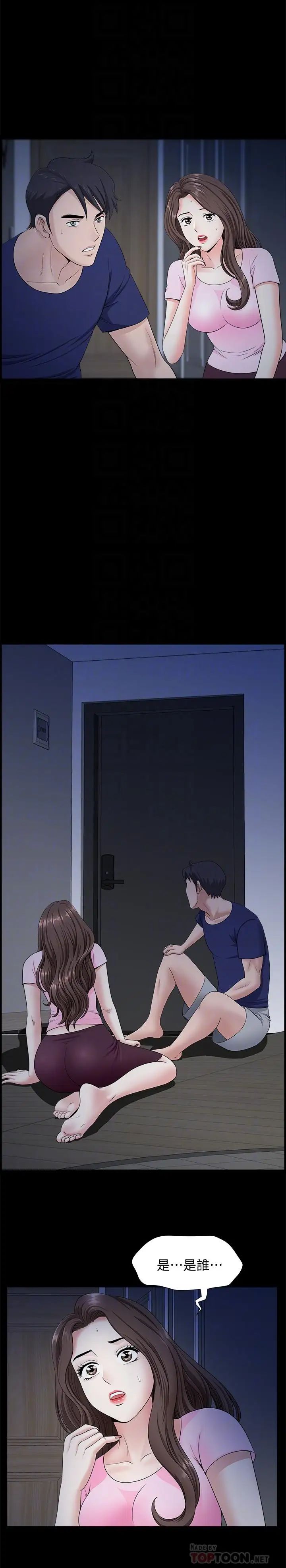 雙妻生活第15話-想去總公司上班就听話