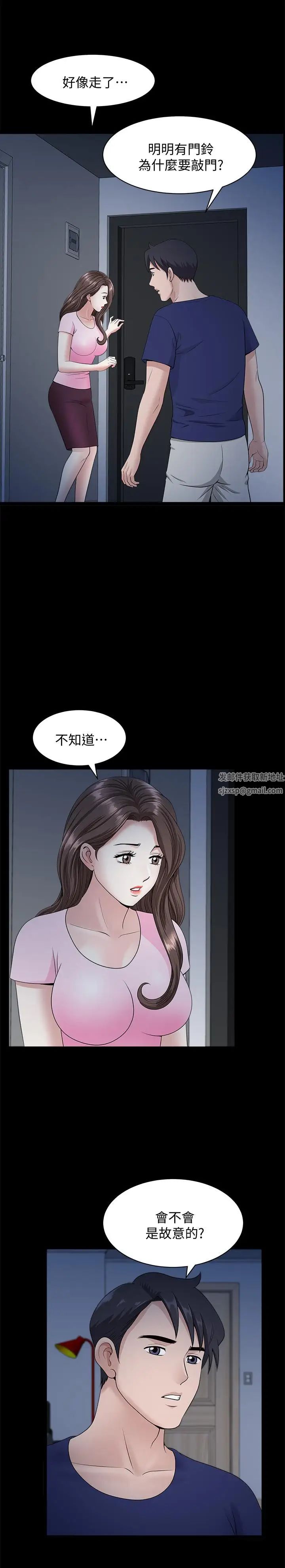 双妻生活第15话-想去总公司上班就听话