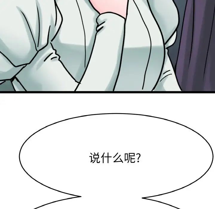 教义第24话