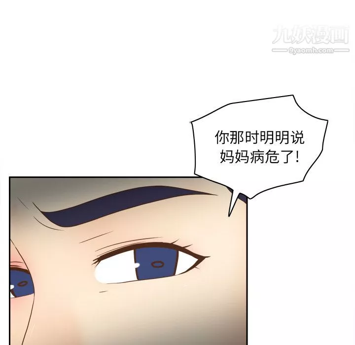 分身第46話