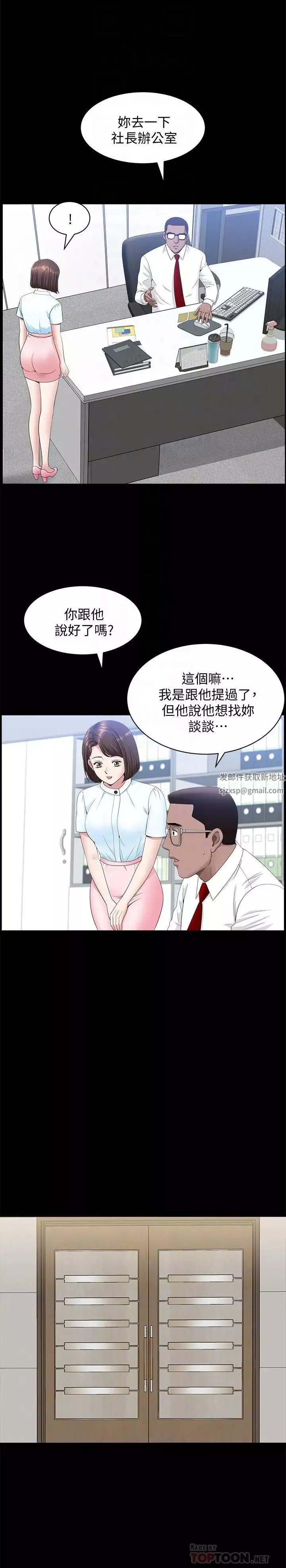 雙妻生活第15話-想去總公司上班就听話