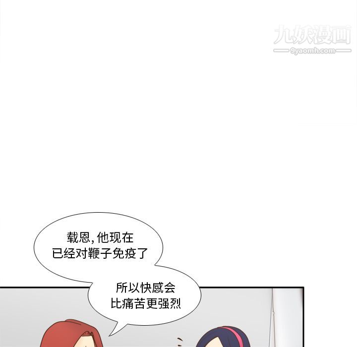 分身第46話