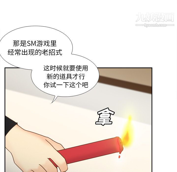 分身第46话