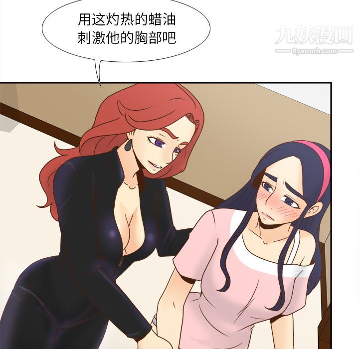 分身第46话