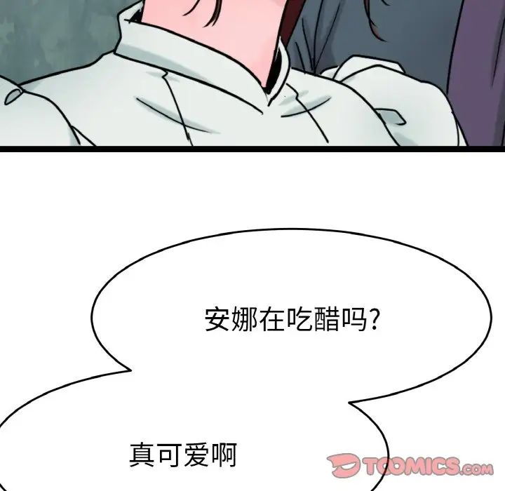 教义第24话
