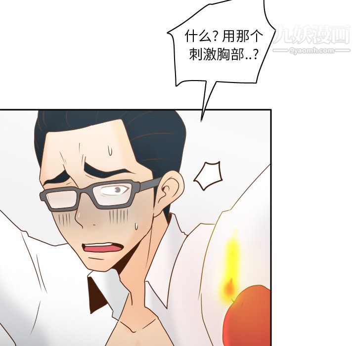 分身第46话