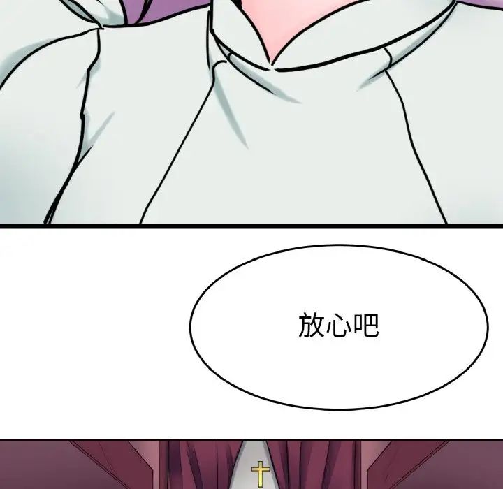 教义第24话