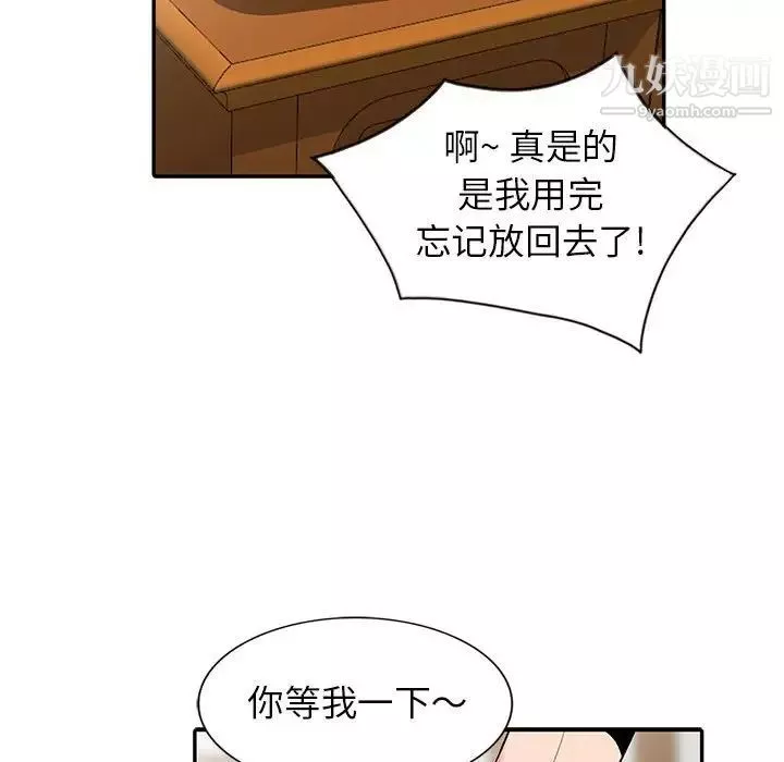 妻子的誘惑第18話