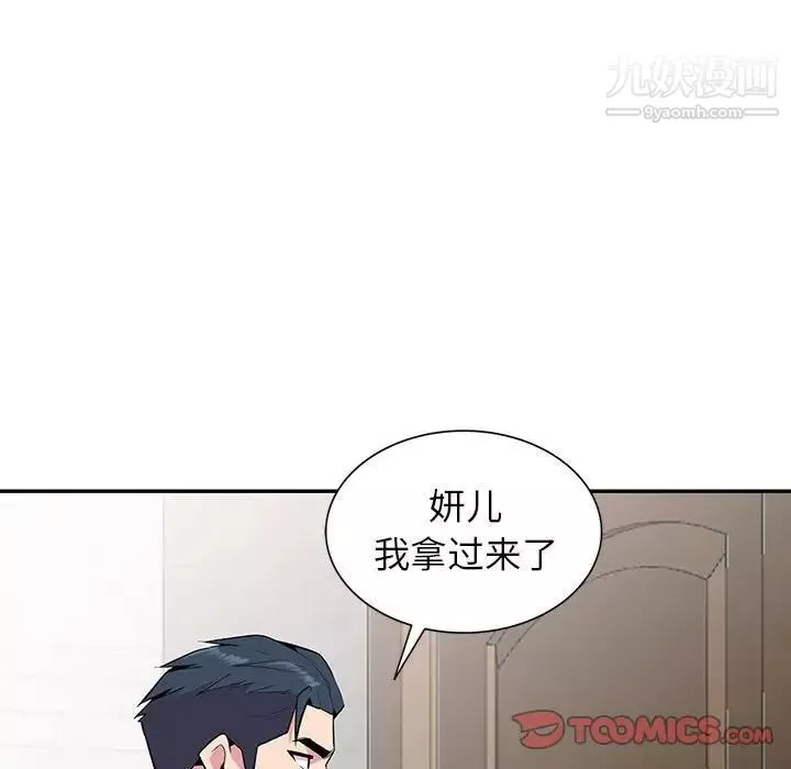 妻子的誘惑第18話