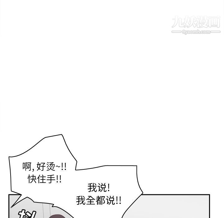 分身第46话