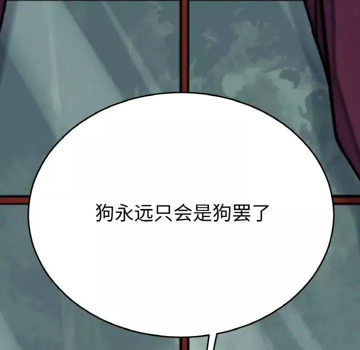 教义第24話