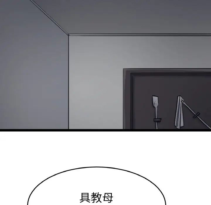 教义第24话