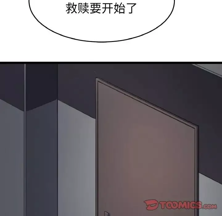 教义第24話