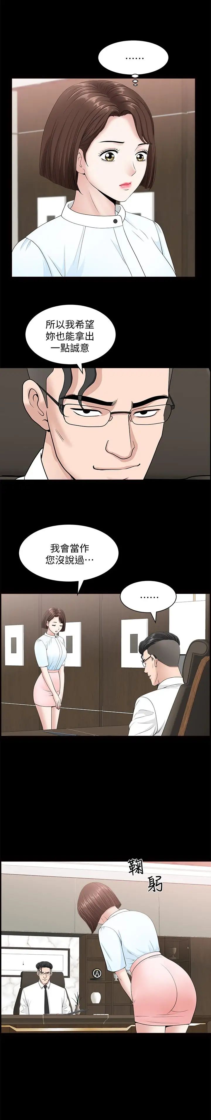 双妻生活第15话-想去总公司上班就听话