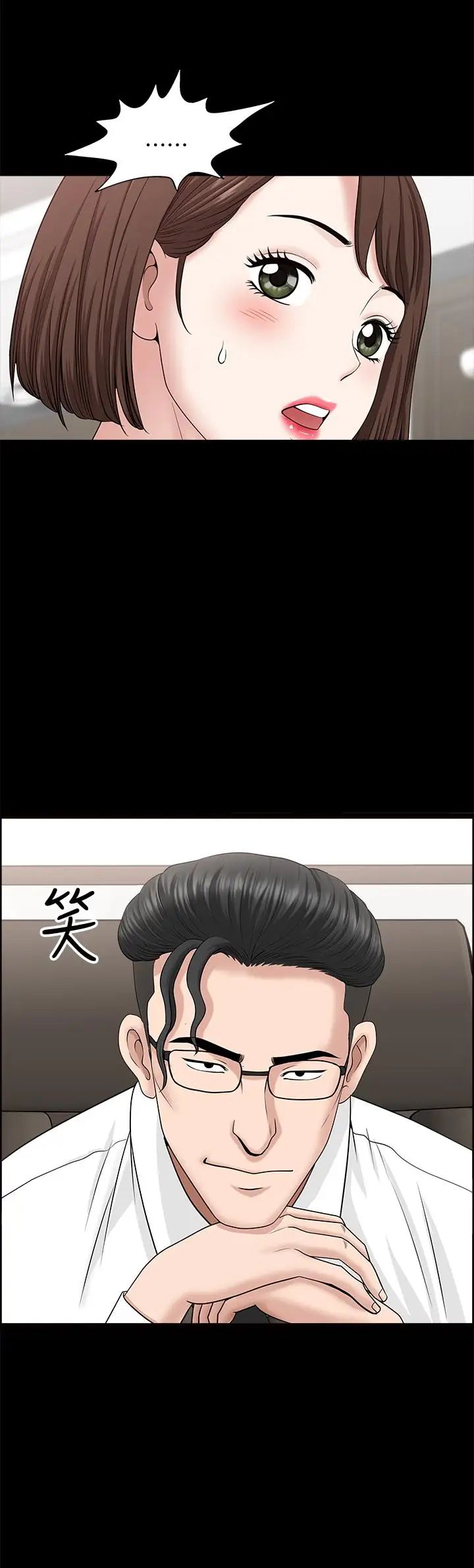 雙妻生活第15話-想去總公司上班就听話