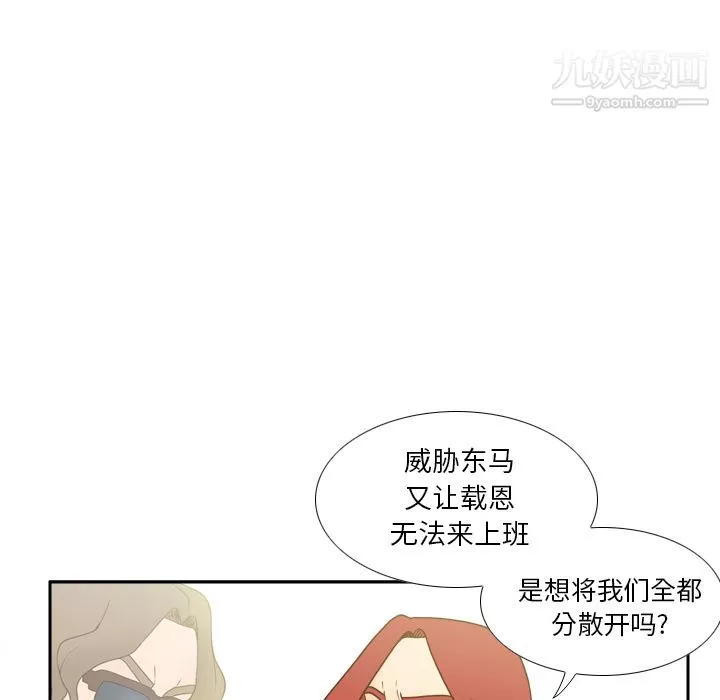分身第46話