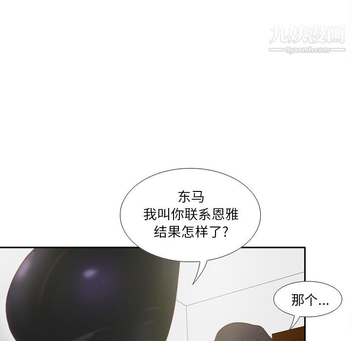 分身第46話