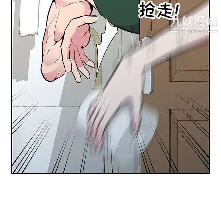 妻子的诱惑第18话