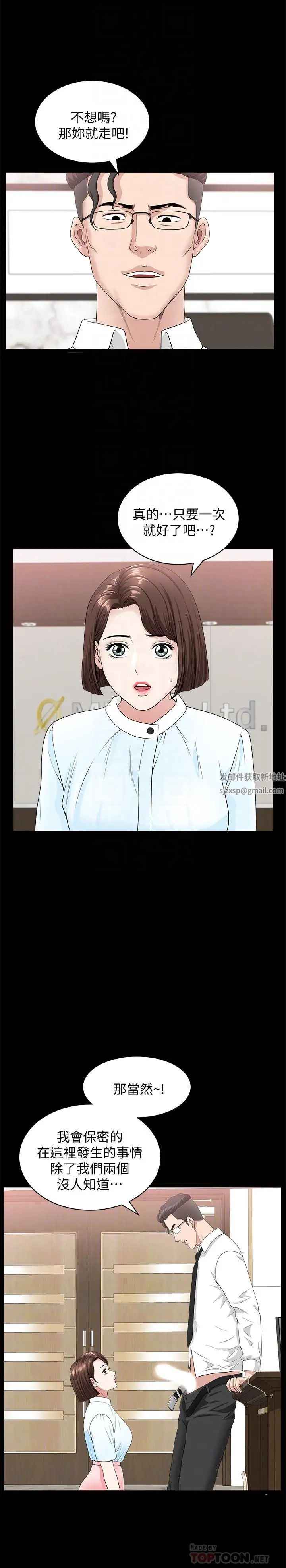 雙妻生活第16話-色香味俱全的她