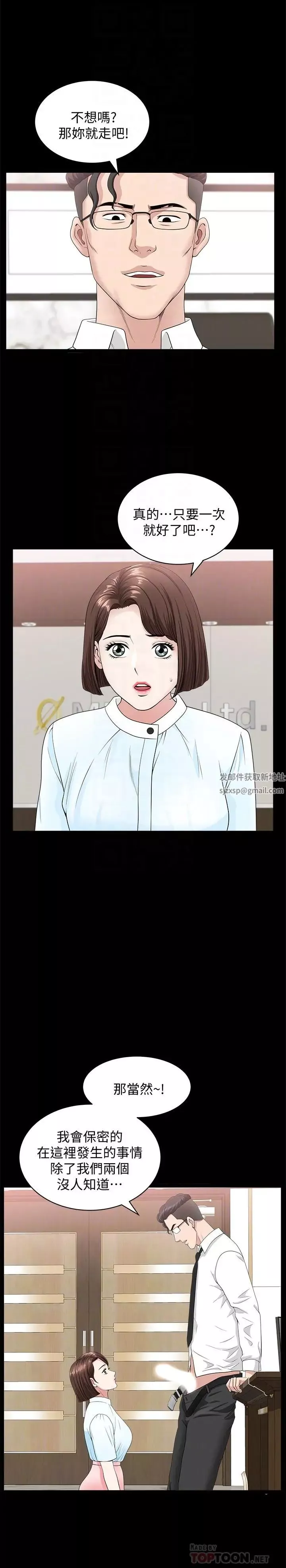 雙妻生活第16話-色香味俱全的她