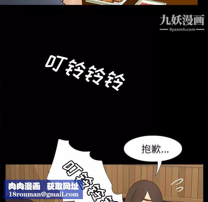 分身第46話