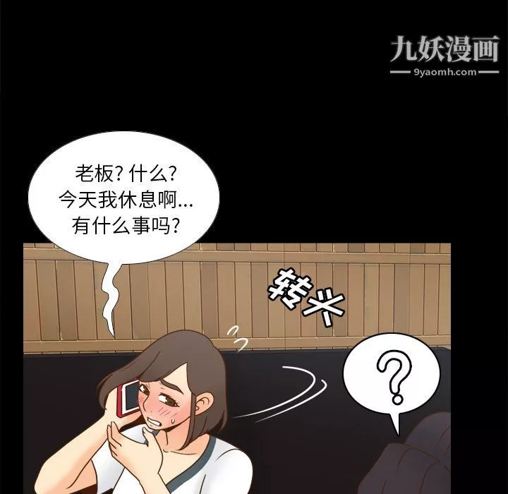 分身第46話