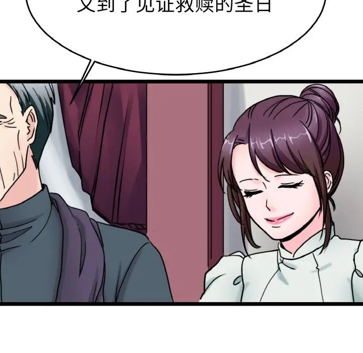 教义第24话