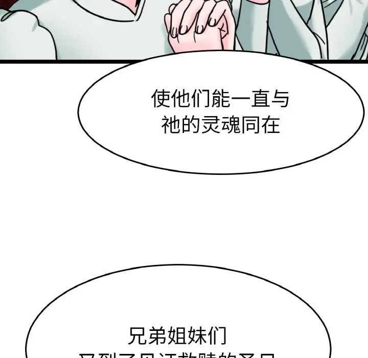 教义第24话
