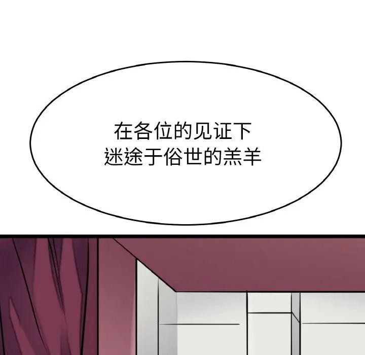 教义第24話