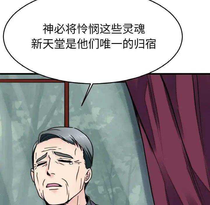 教义第24话